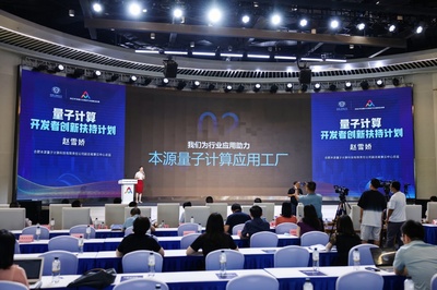 量子計(jì)算與上海軟件開(kāi)發(fā) 未來(lái)科技融合的機(jī)遇與挑戰(zhàn)
